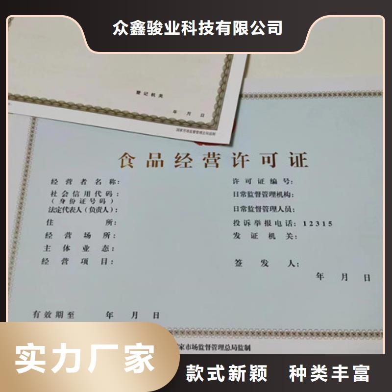 药品经营许可证生产/营业执照印刷厂家
