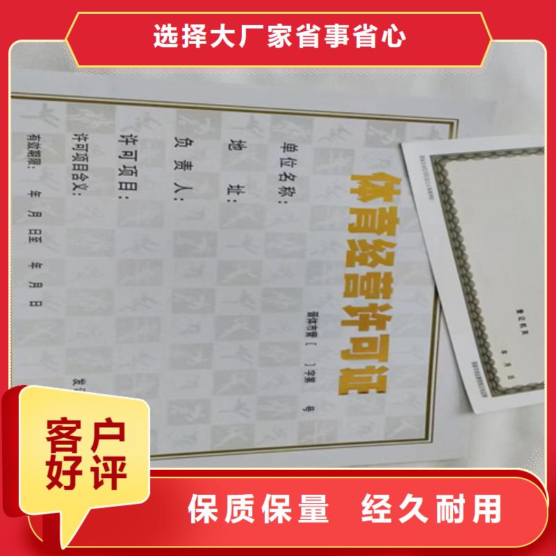 生产新版营业执照工会法人资格品质保障