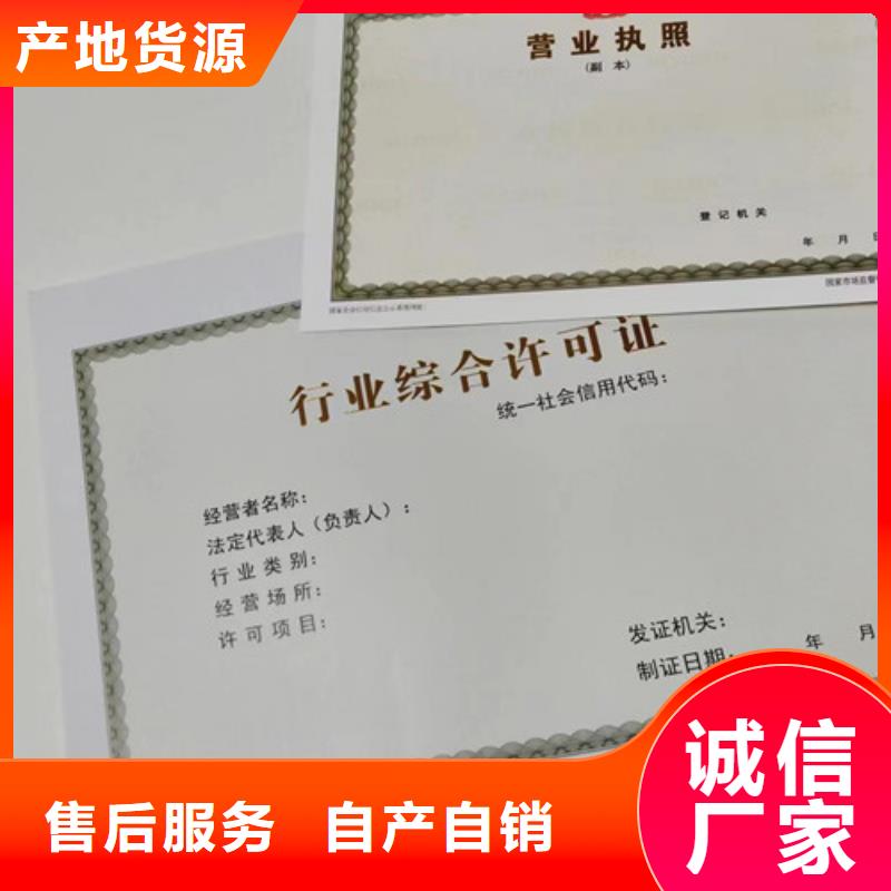 本地呼伦贝尔新版营业执照印刷厂生产厂家