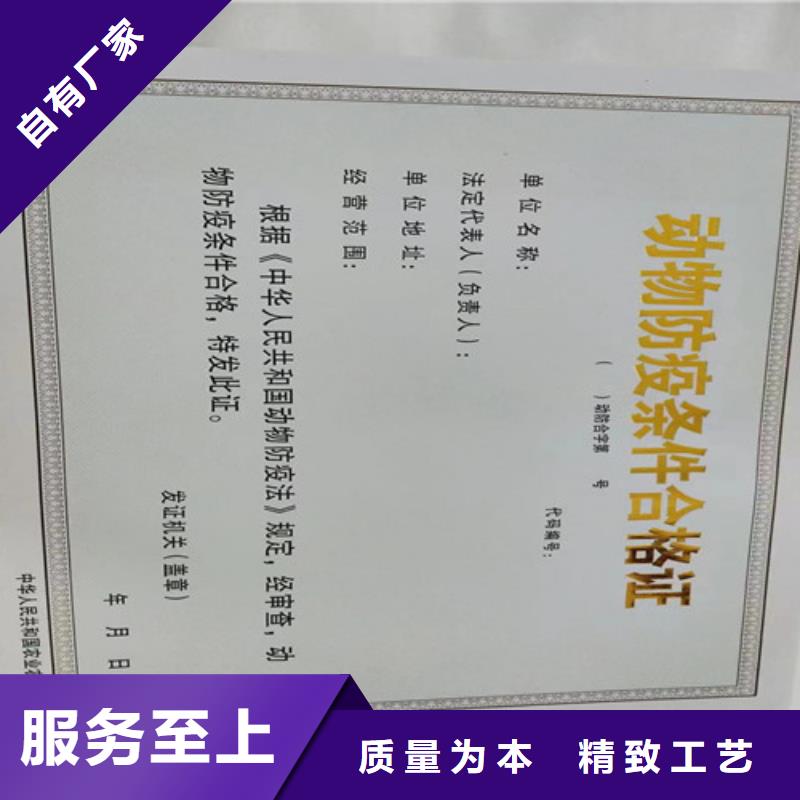 新版营业执照制作印刷/食品经营许可证印刷厂家品质保障