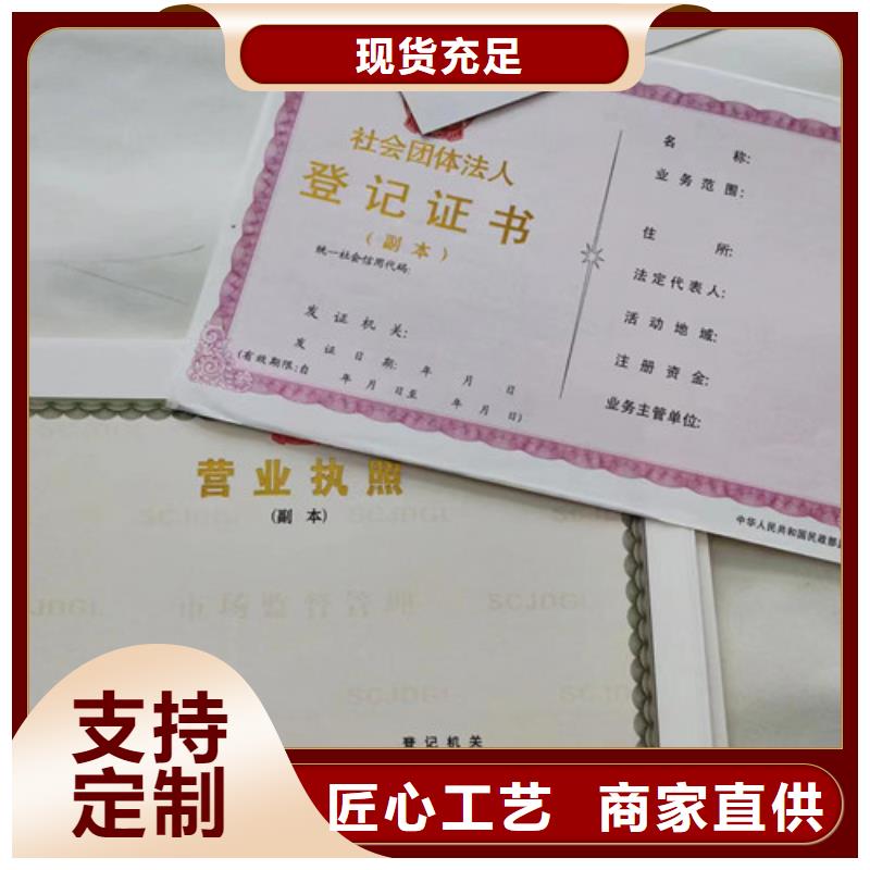 新版营业执照印刷-新版营业执照印刷放心
