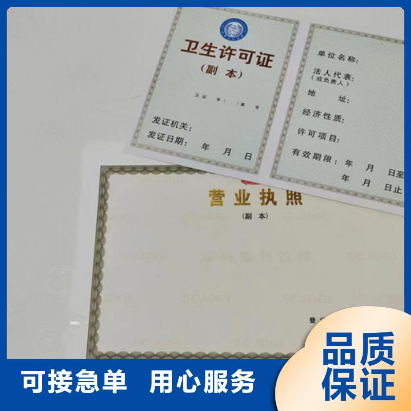 现货供应印刷新版营业执照_诚信企业