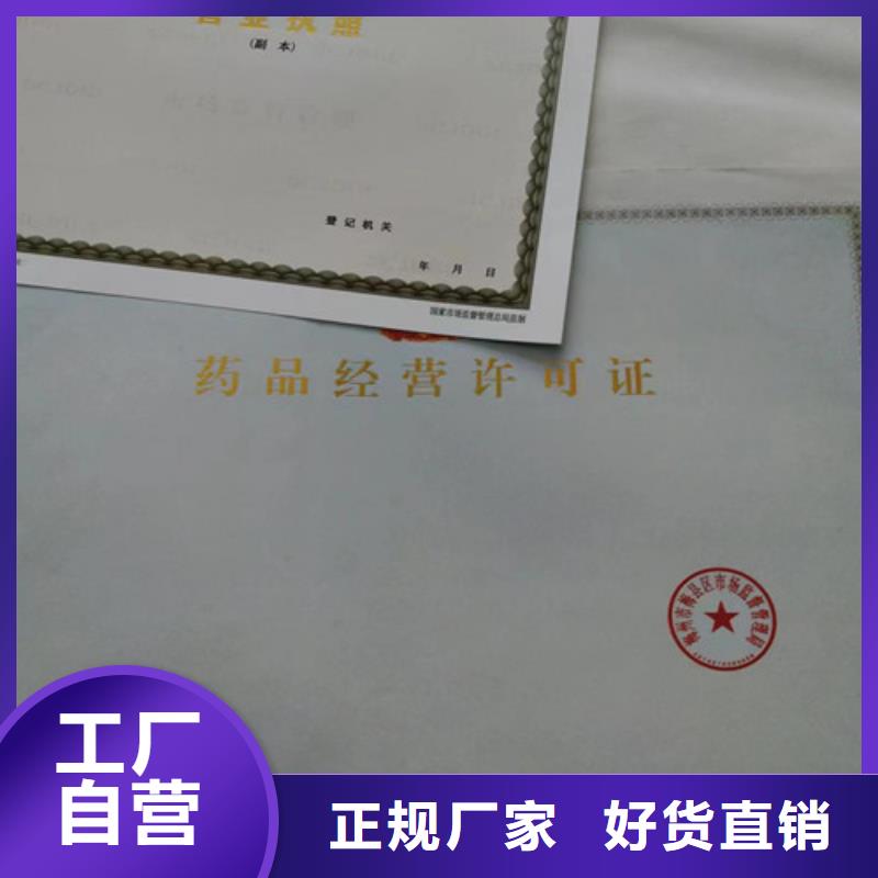 新版营业执照定制厂/经营许可证制作厂家