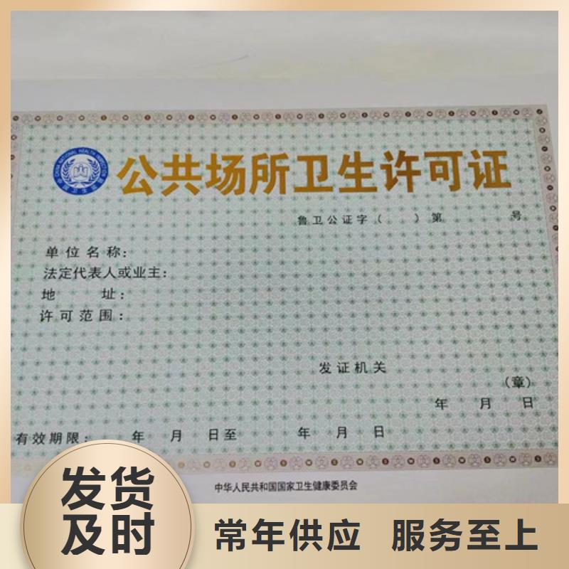 定制制作新版营业执照印刷厂行情报价