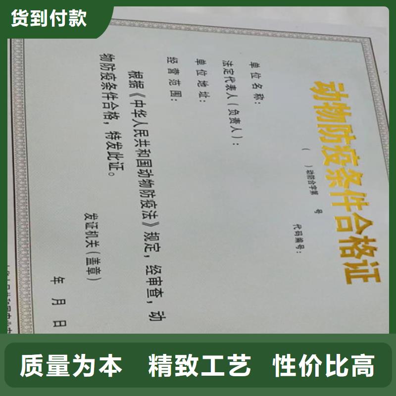 道路运输经营许可证印刷厂家/新版营业执照印刷