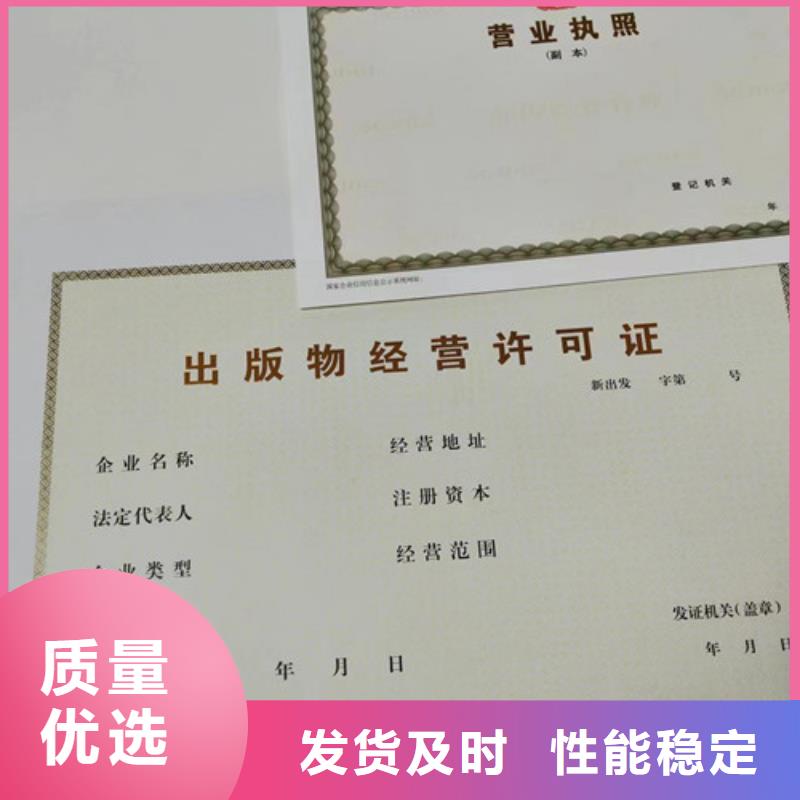 新版营业执照定制厂家品质过硬