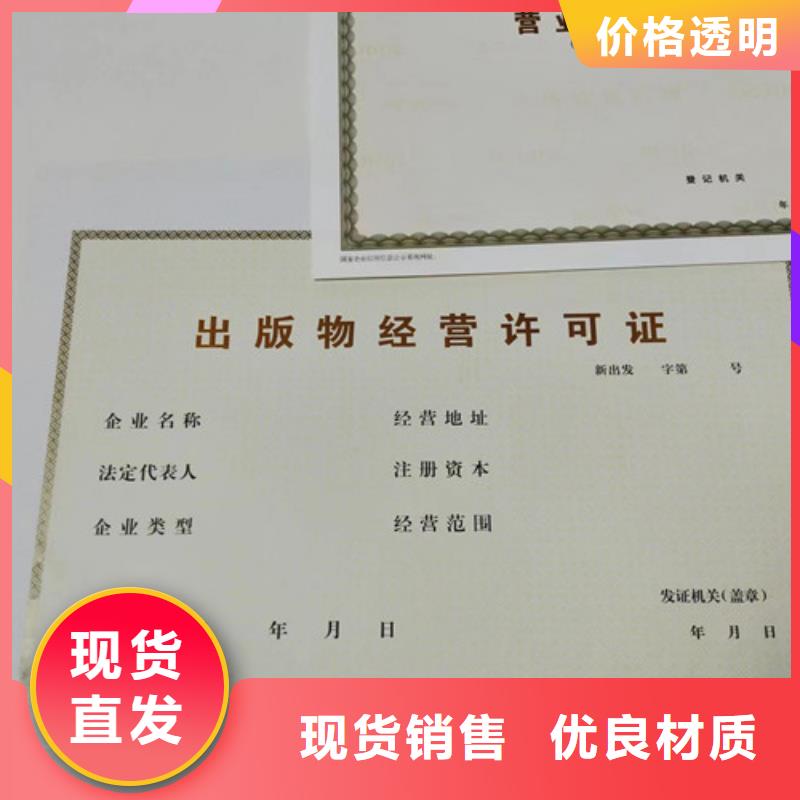 经验丰富的印刷新版营业执照公司