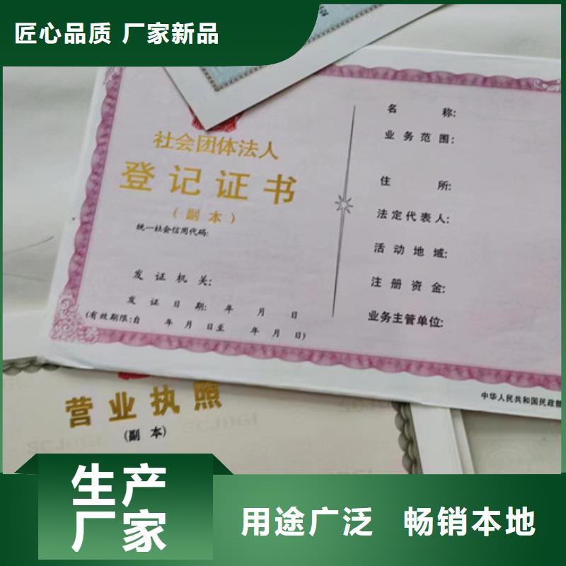 营业执照印刷设计新版营业执照