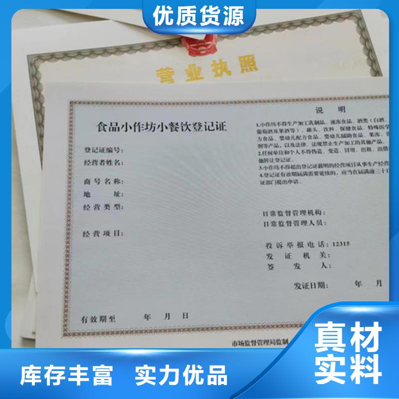 药品经营许可证定制厂家