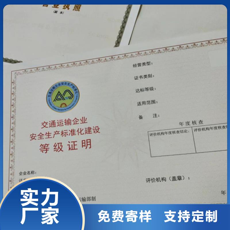 食品流通许可证品牌企业