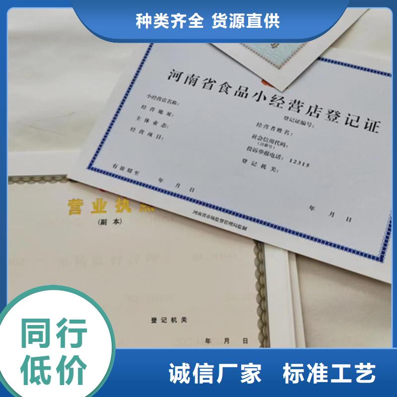 生产经营许可证印刷厂/营业执照印刷厂家