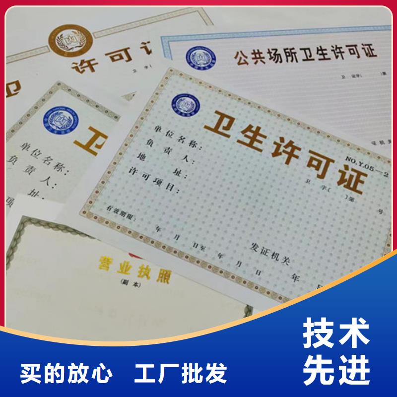 出版物经营许可证定制印刷辐射许可证