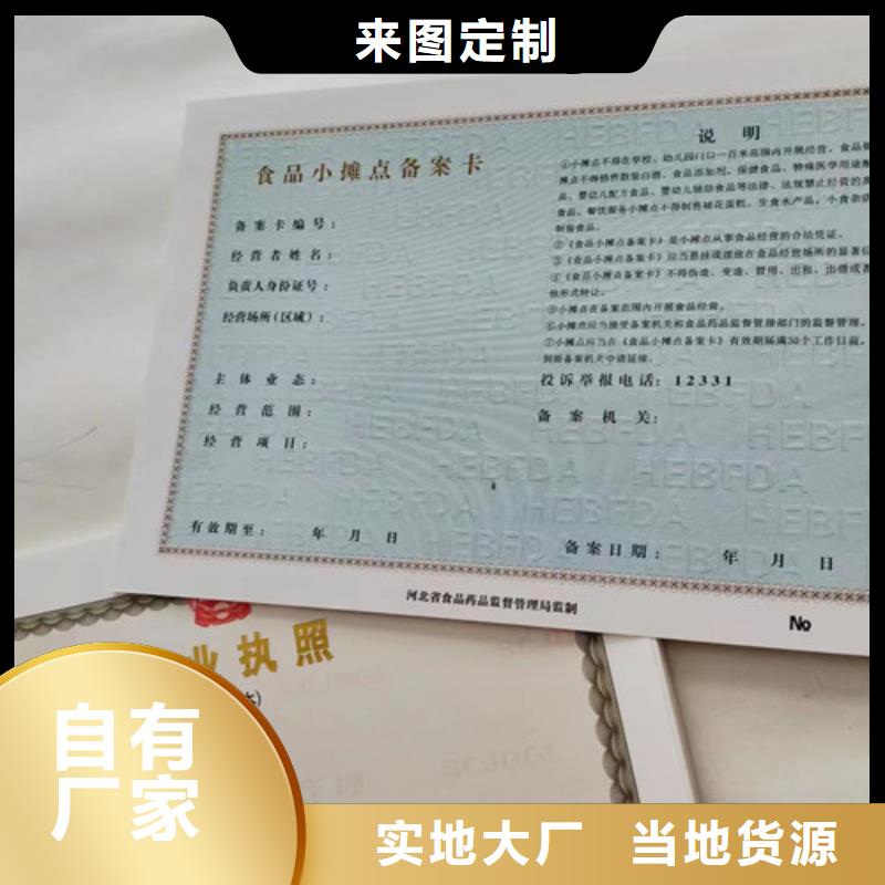 新版营业执照印刷厂家-新版营业执照印刷厂家到厂参观