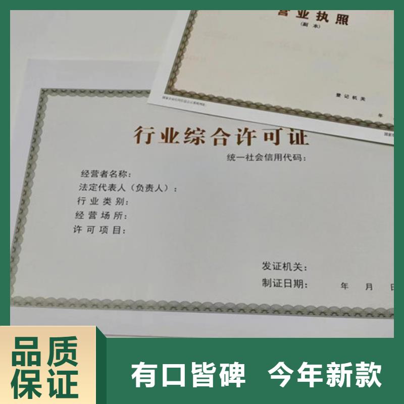 饲料生产许可证生产厂家/营业执照印刷厂家