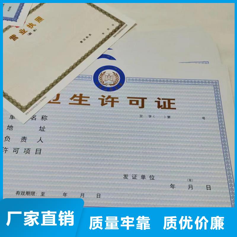 营业执照订做公司食品生产小作坊核准证公司