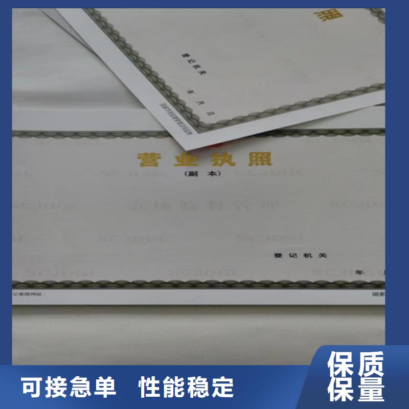 定制制作新版营业执照印刷厂品质优良