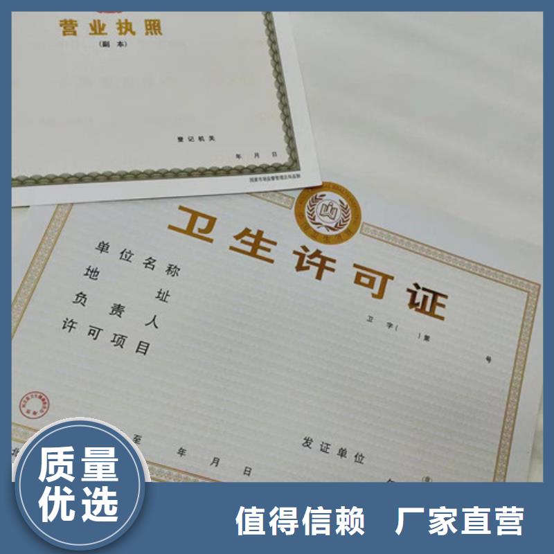 新版营业执照定做/食品生产加工小作坊证厂家