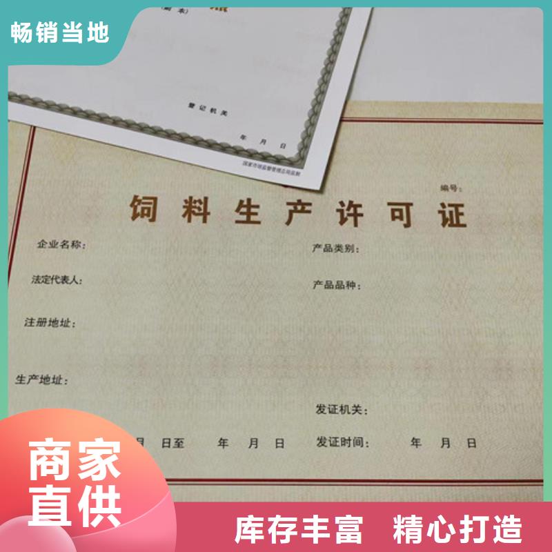 营业执照合作共赢