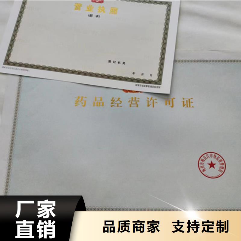 营业执照印刷/食品小作坊小餐饮登记证订做