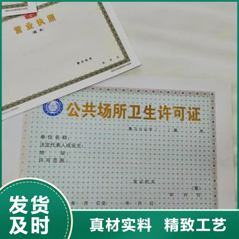 营业性演出许可证订做定制制作加工/新版营业执照印刷厂