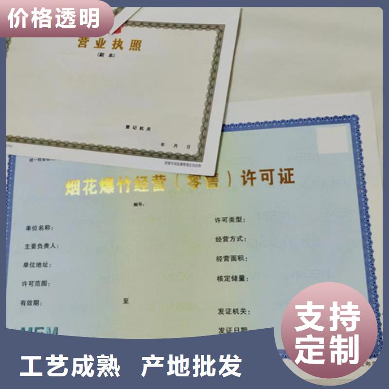 药品经营许可证定制/新版营业执照印刷