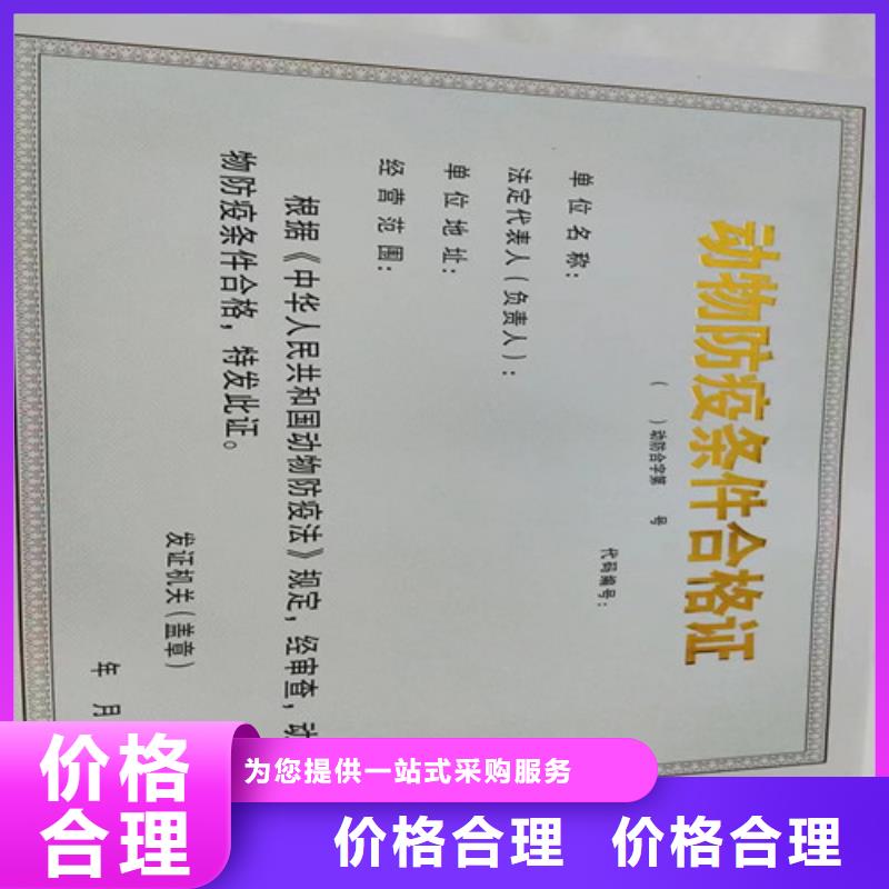 新版营业执照厂建设用地规划许可证定做
