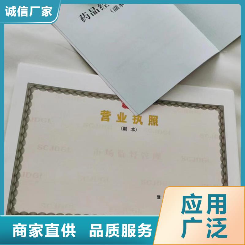 新版营业执照印刷厂家/食品小经营店登记证生产