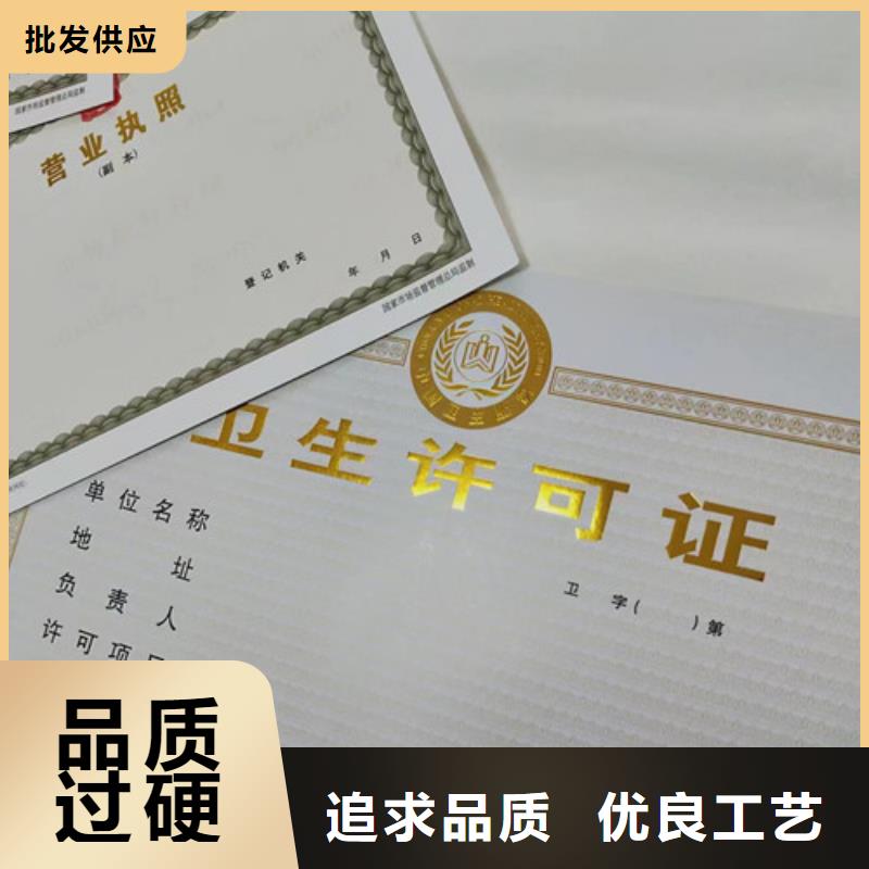 新版营业执照厂企业法人营业执照定制厂