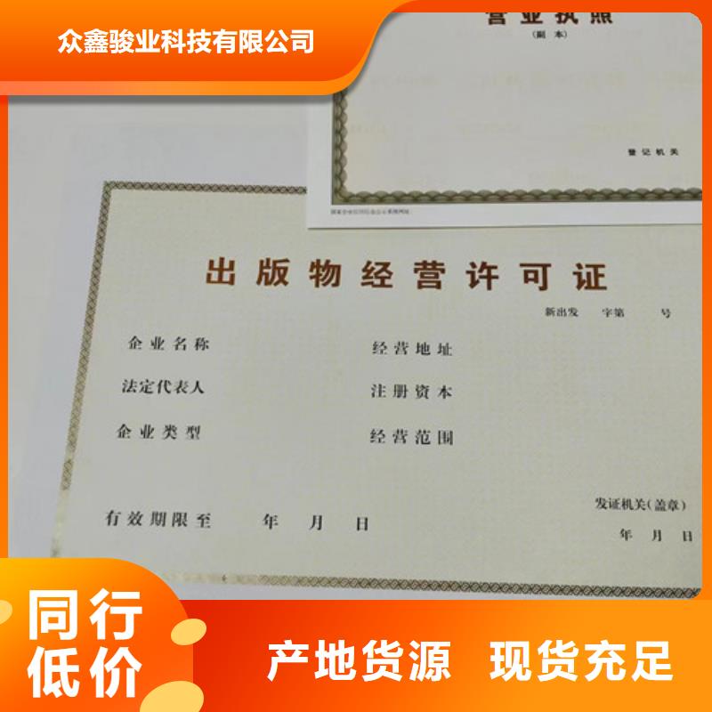 自治区设计新版营业执照成品油零售经营批准生产