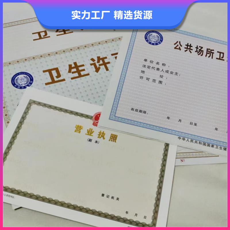 营业执照制作厂食品流通许可证印刷厂家