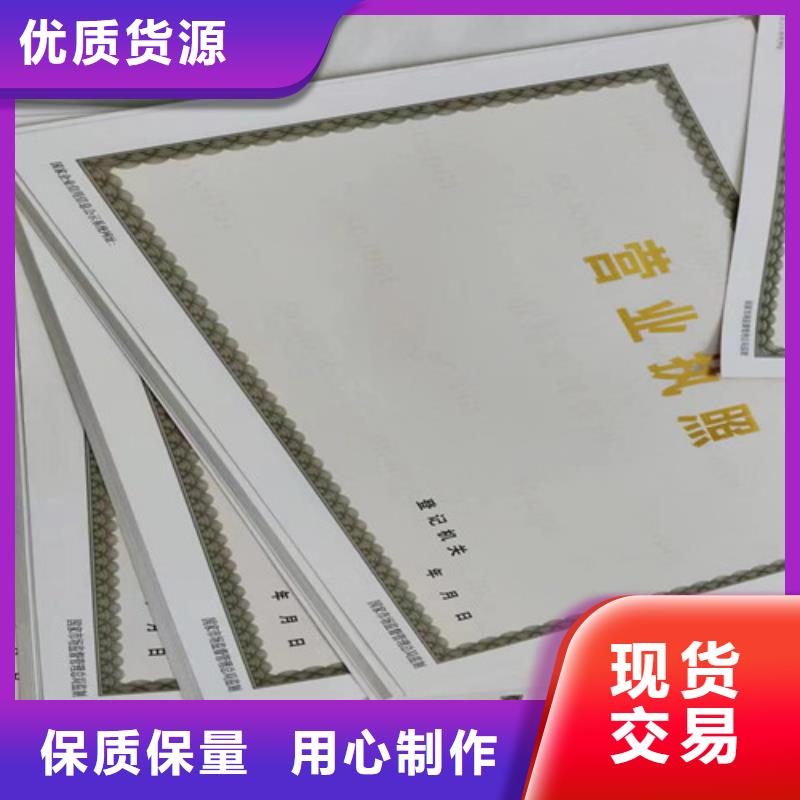 北京房山营业执照印刷厂厂家-值得信赖