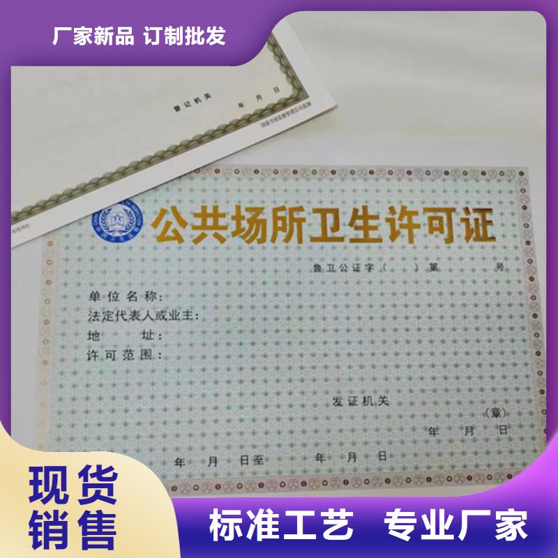 印刷营业执照辐射许可证印刷厂