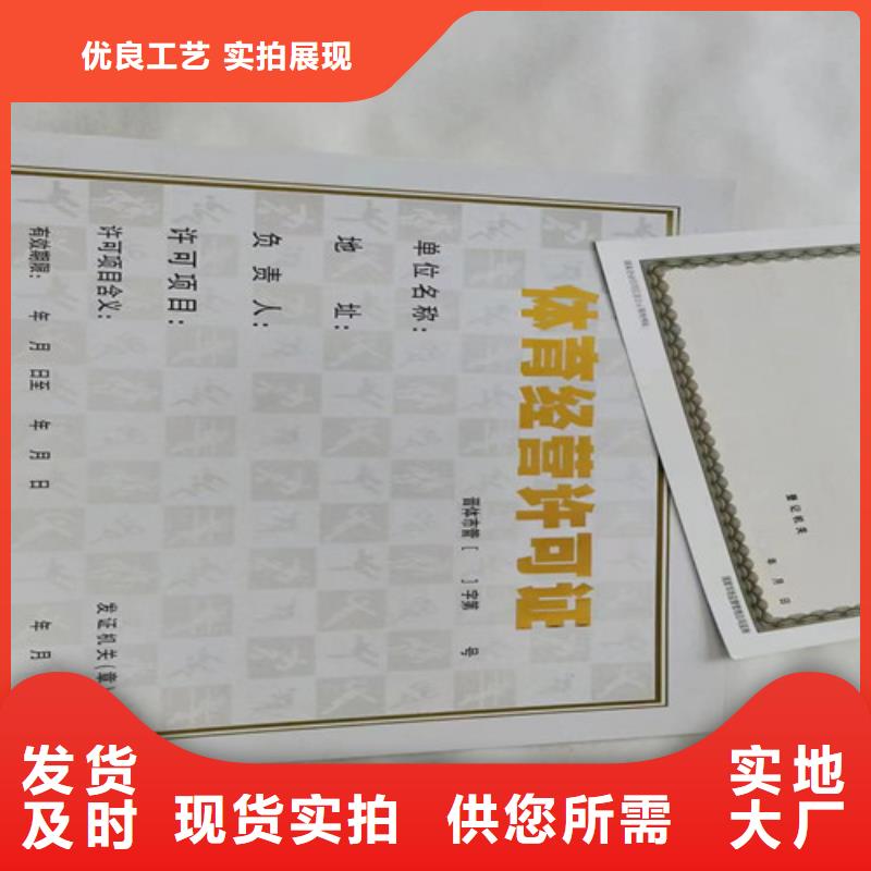 药品经营许可证印刷订做/新版营业执照印刷厂