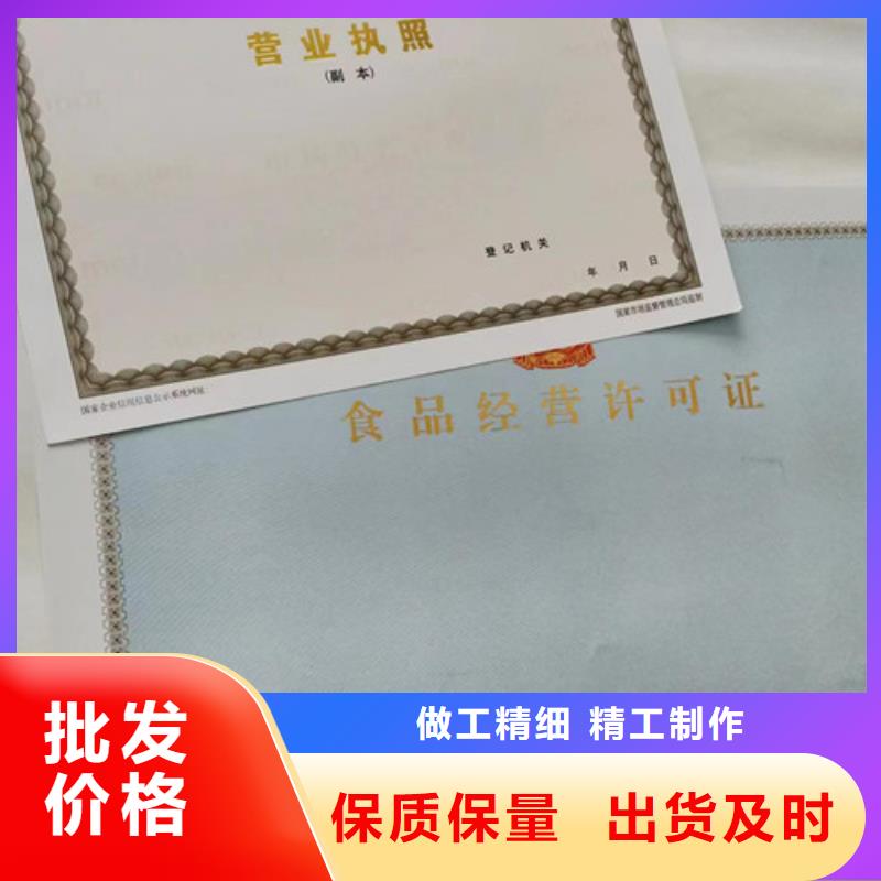 食品小作坊小餐饮登记证印刷厂/营业执照订做定制出版物经营许可证
