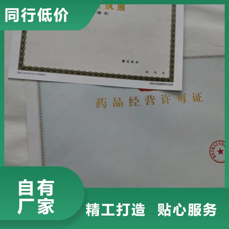 辽宁营业执照印刷厂家市场批发价