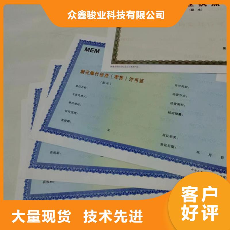 新版营业执照印刷质量优异