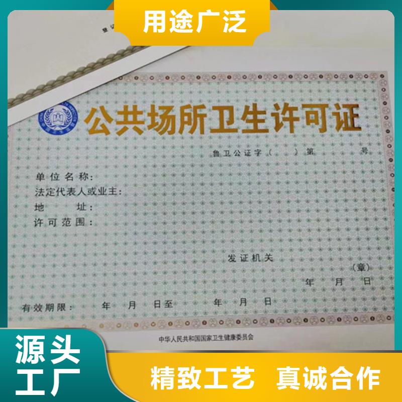 营业执照纸张制厂定做厂家动物诊疗许可证