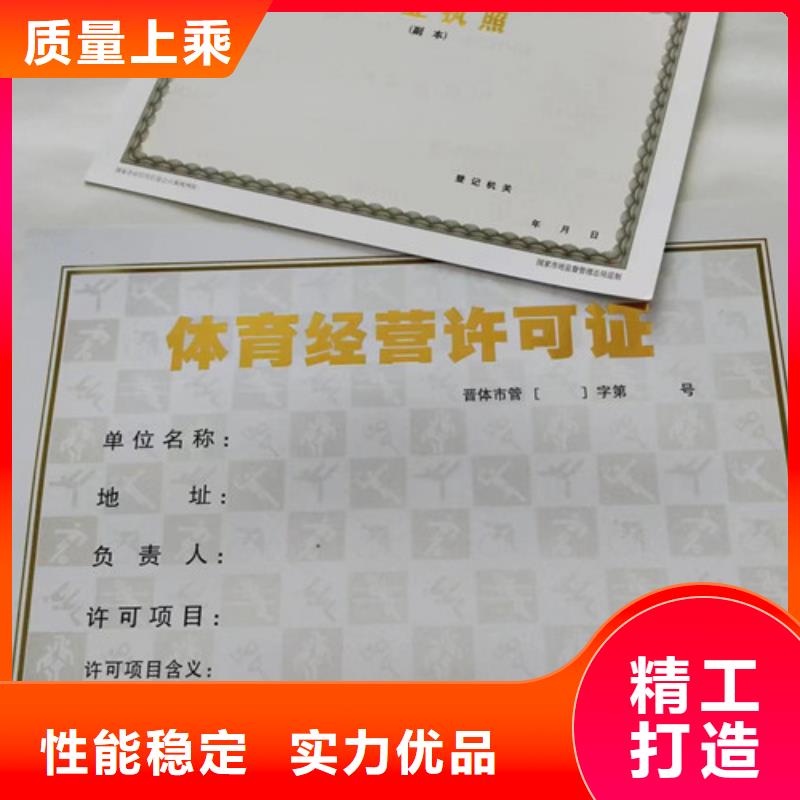 新版营业执照印刷厂本地供货商