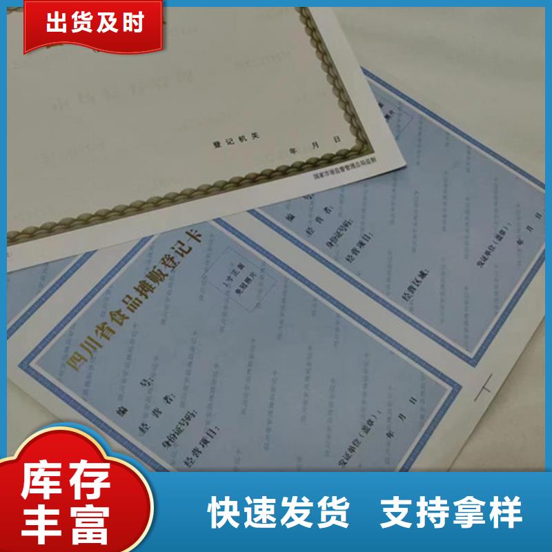 自治区新版营业执照定制厂家/机构信用代码制作厂