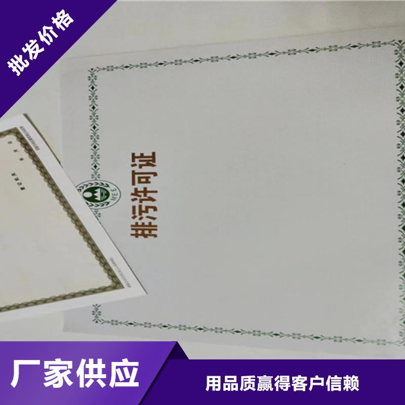 新版营业执照印刷批发选购