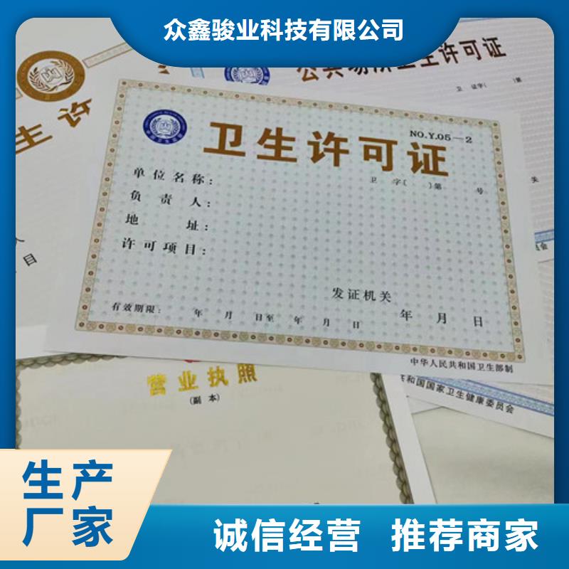 放射性药品经营许可证设计生产新版营业执照