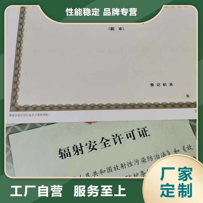 营业执照印刷/食品小作坊小餐饮登记证订做