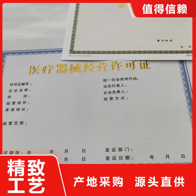生产新版营业执照实力厂家放心选择!