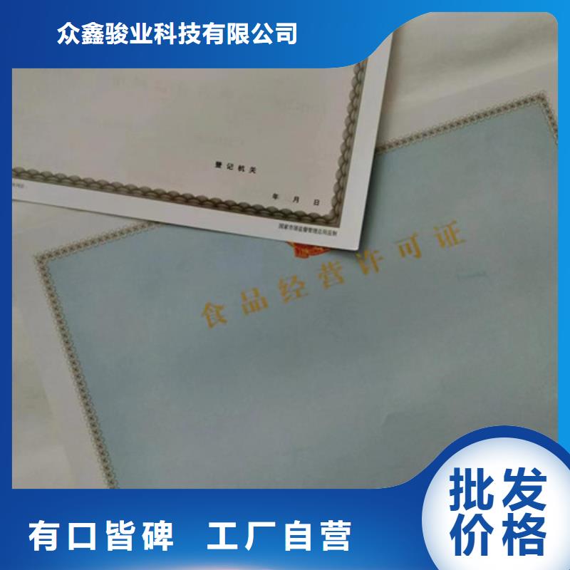 危险化学品经营许可证印刷厂/新版营业执照制作厂家