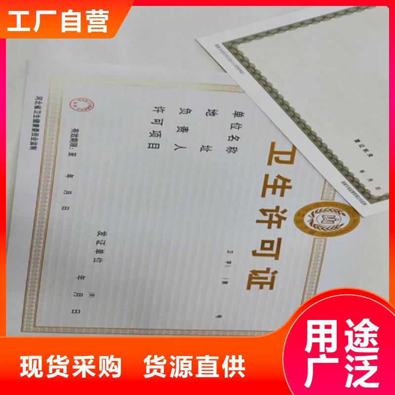 烟草专卖零售许可证印刷/危险化学品经营许可证印刷厂