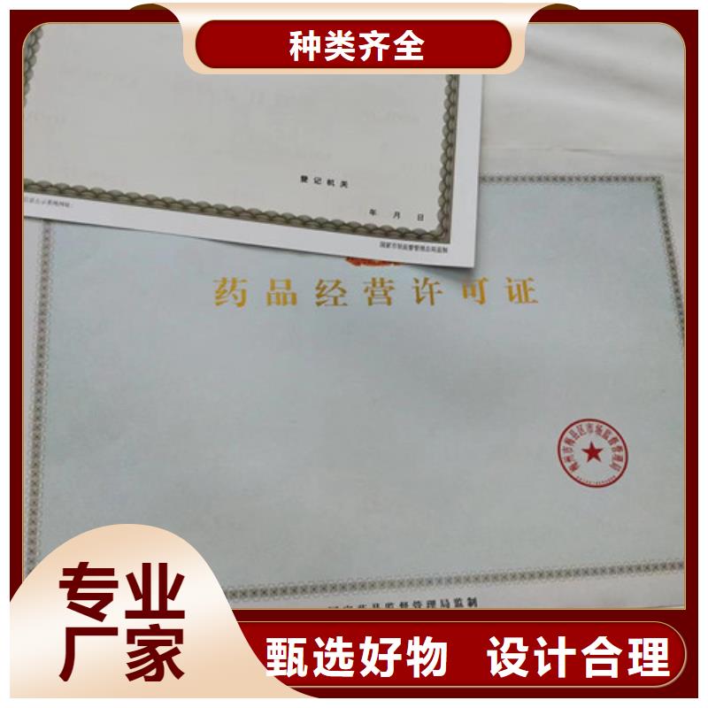 如何选择新版营业执照印刷本地厂家