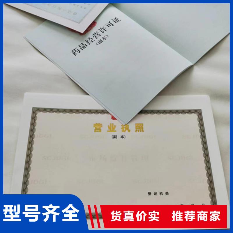 定制营业执照兽药经营许可证生产