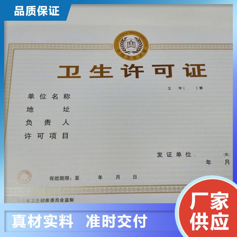 印刷新版营业执照危险化学使用许可证欢迎来电咨询
