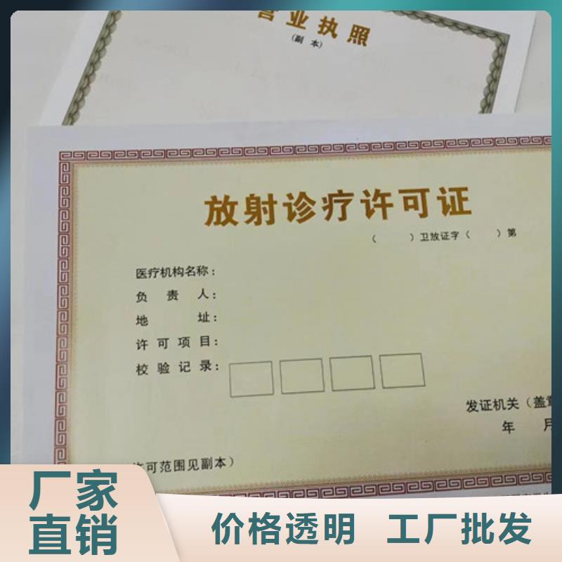 新版营业执照印刷质量优异