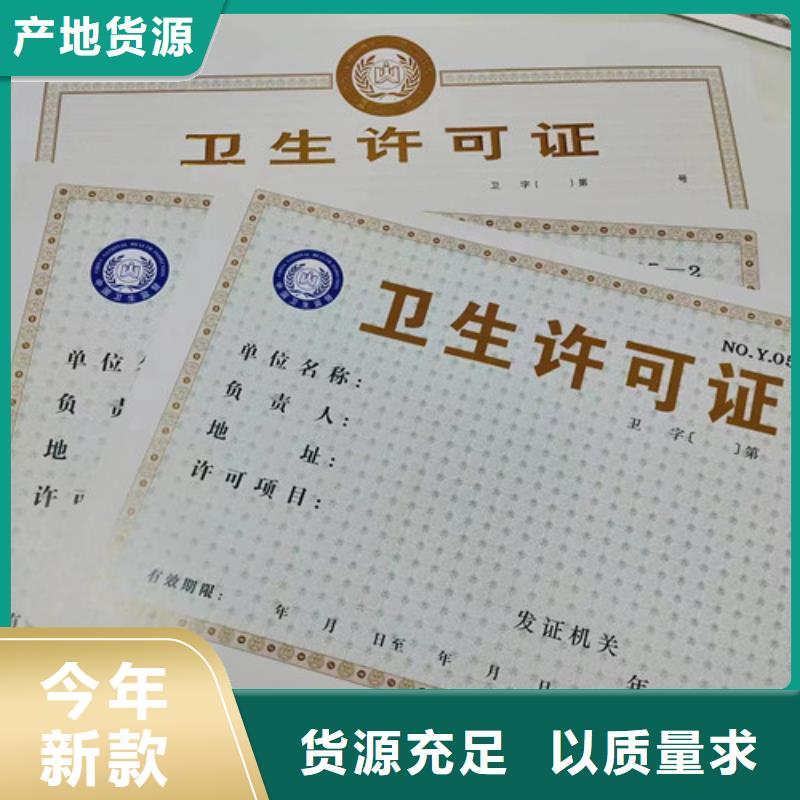 营业执照定制经营备案凭证公司